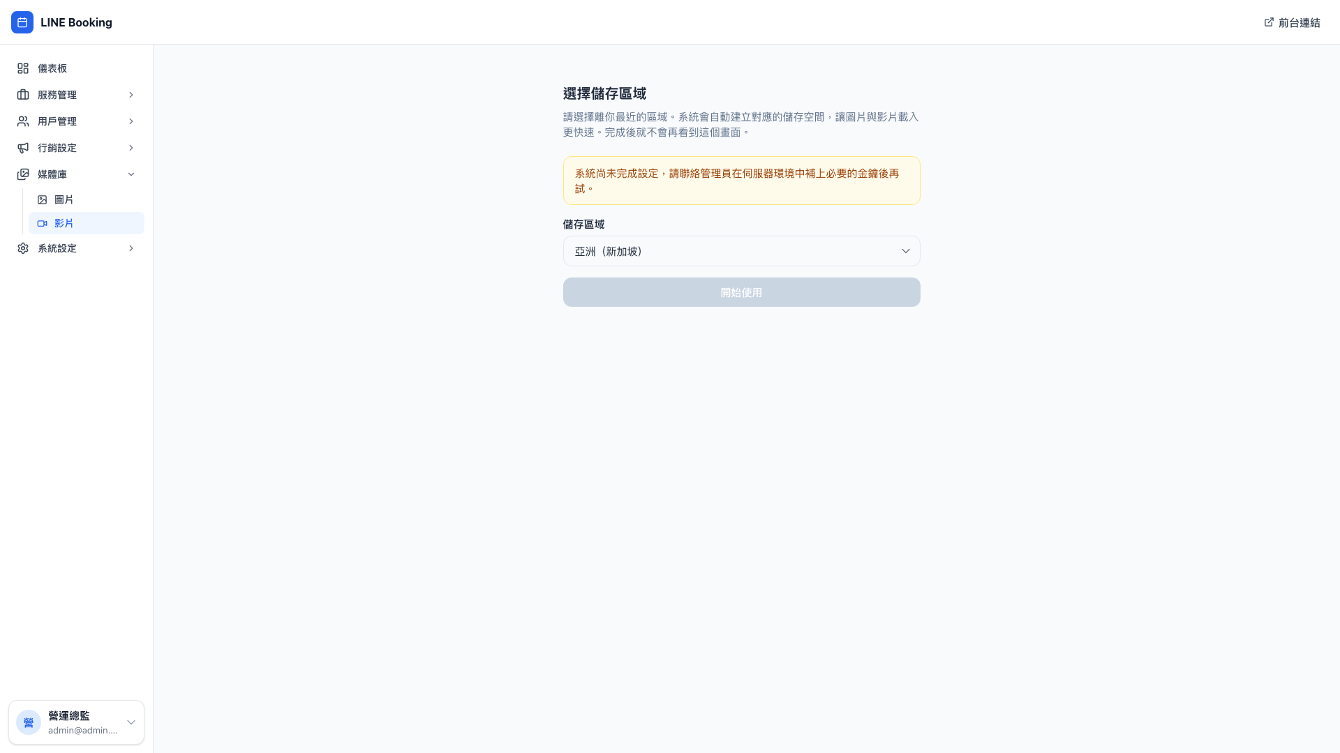 媒體庫 · 影片