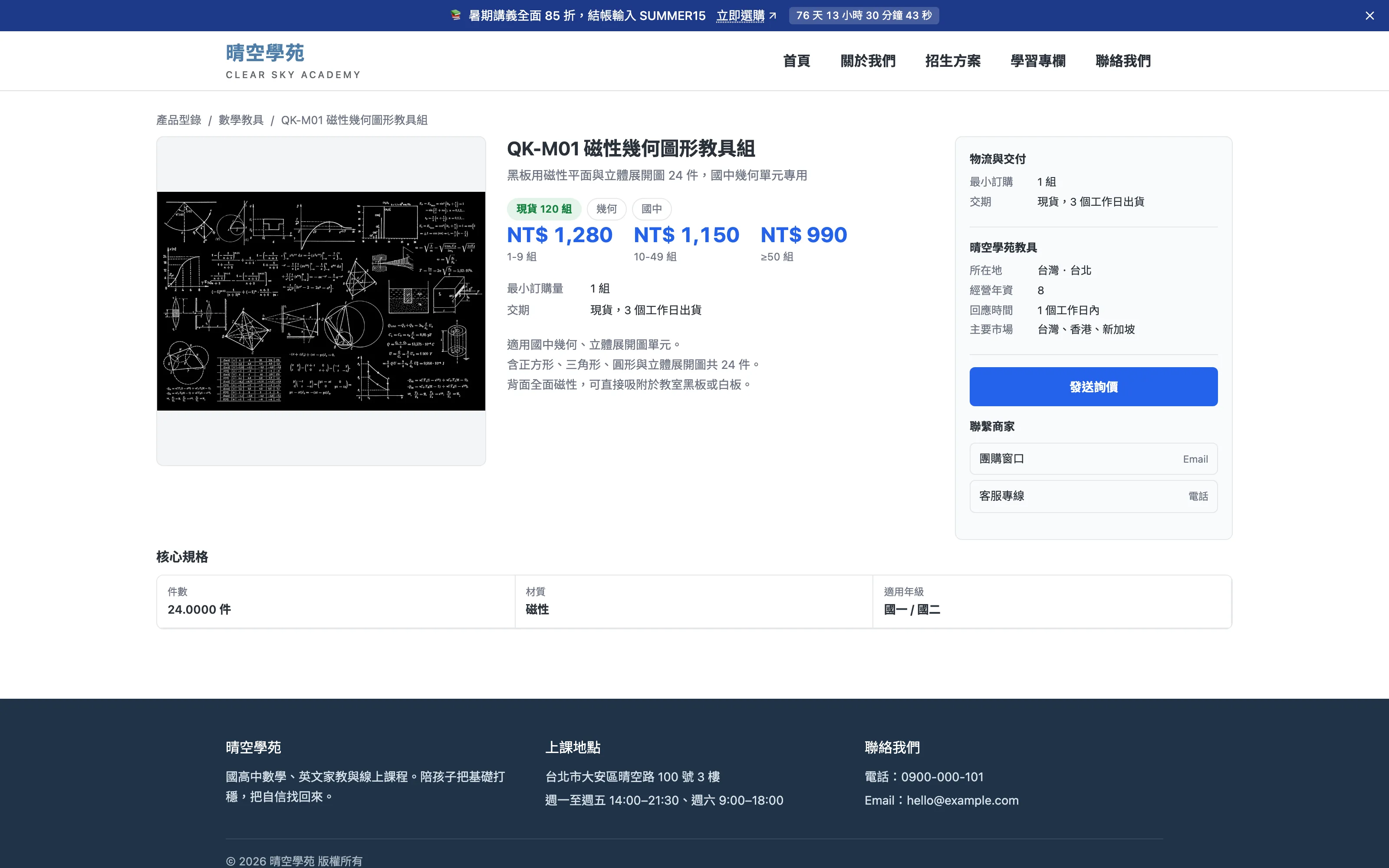 前台產品頁
