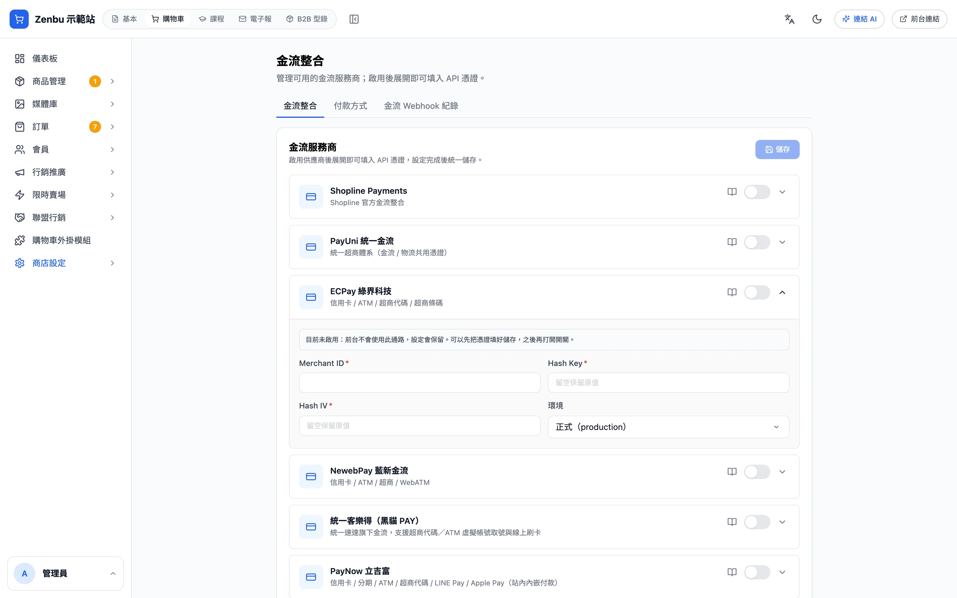 展開後填寫憑證