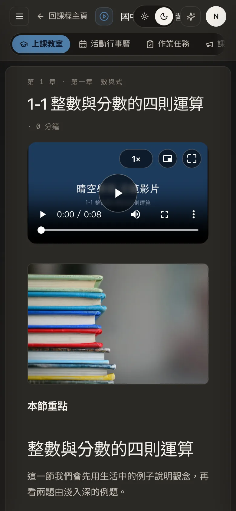 上課教室（手機版）