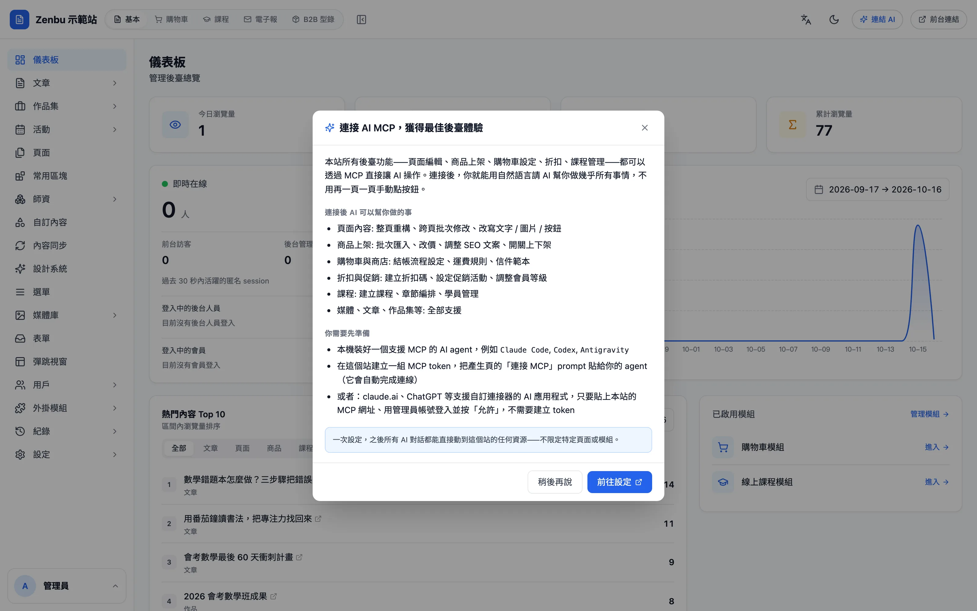 連結 AI 說明視窗