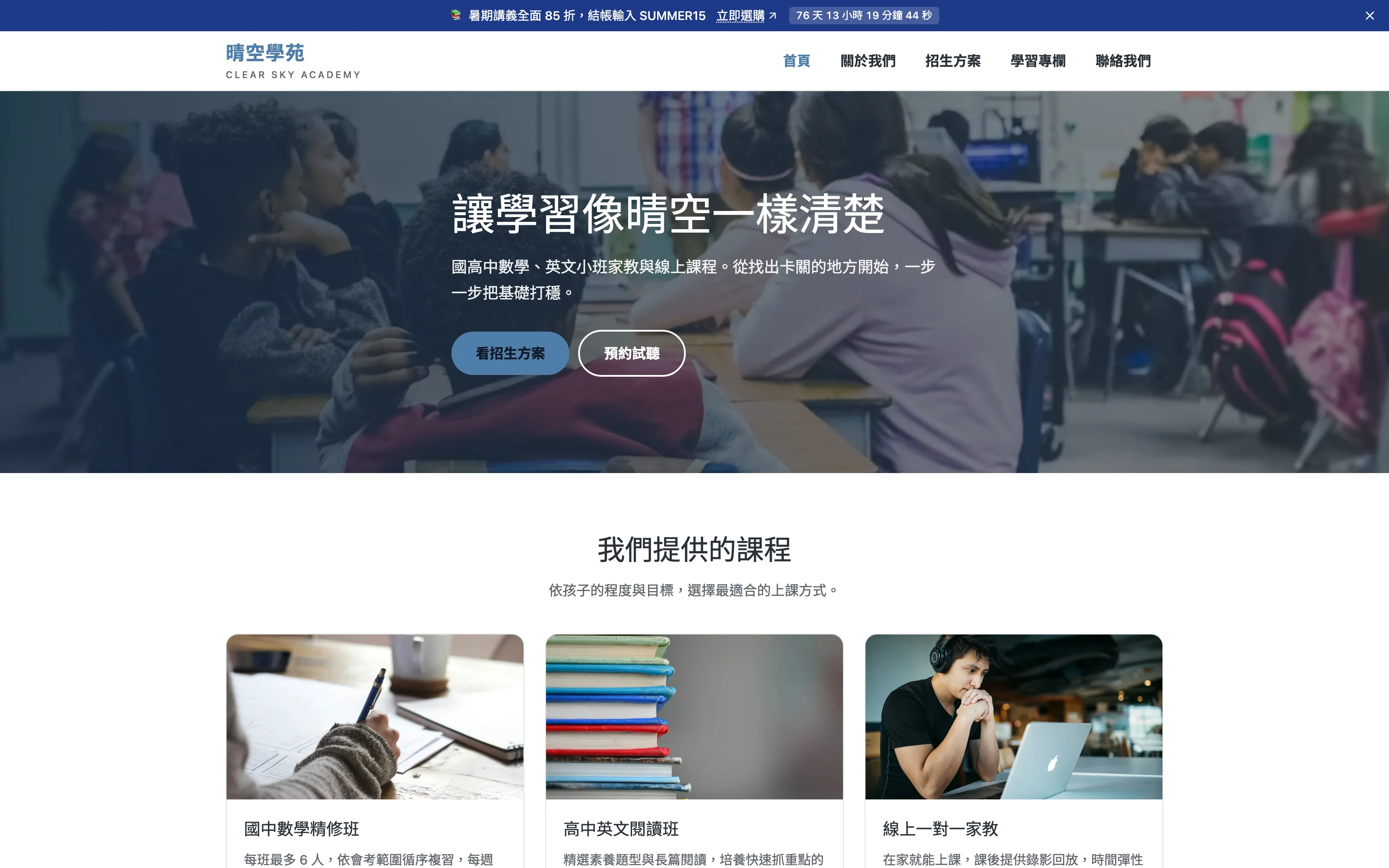 前台的促銷公告