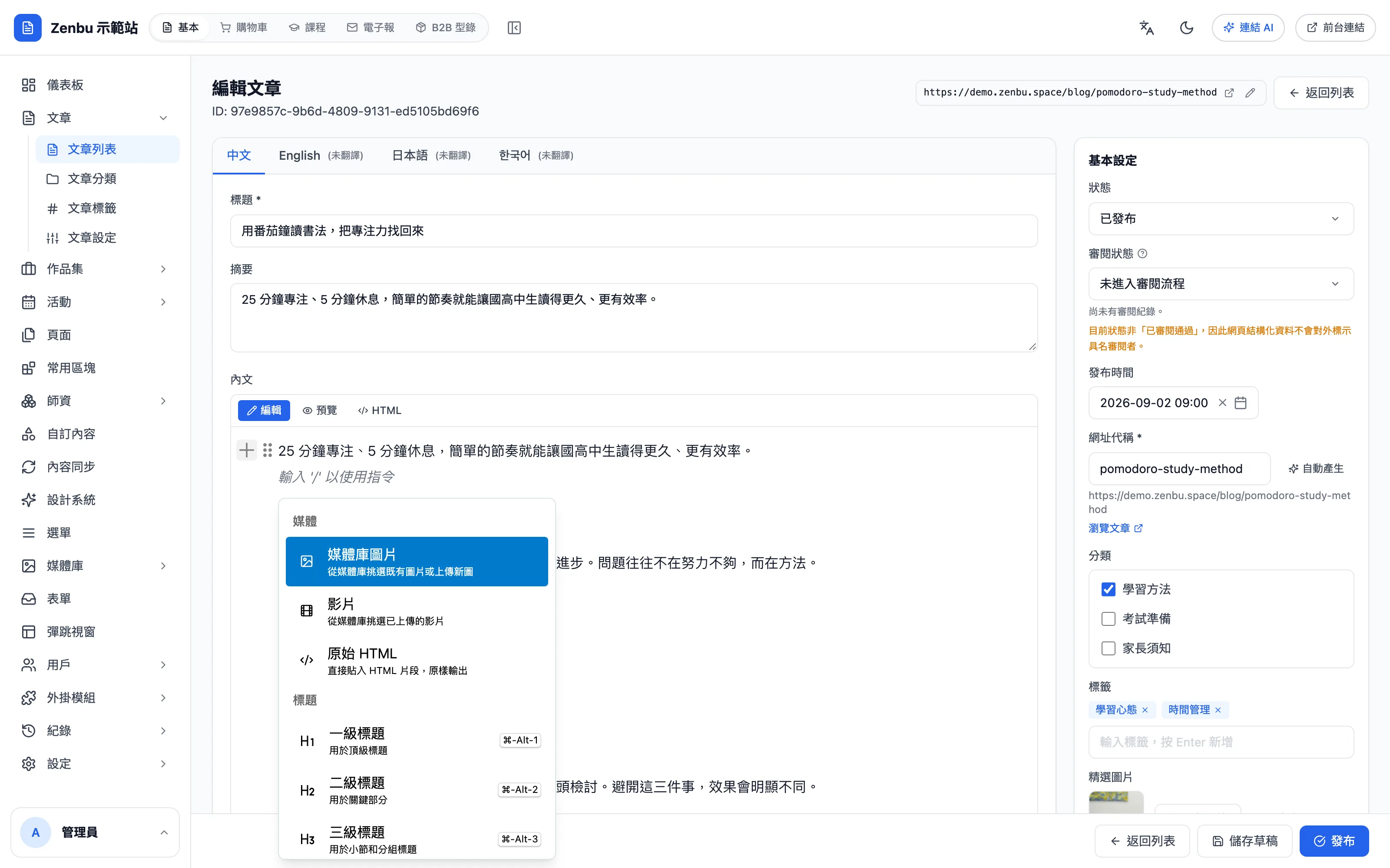 輸入 / 叫出區塊選單