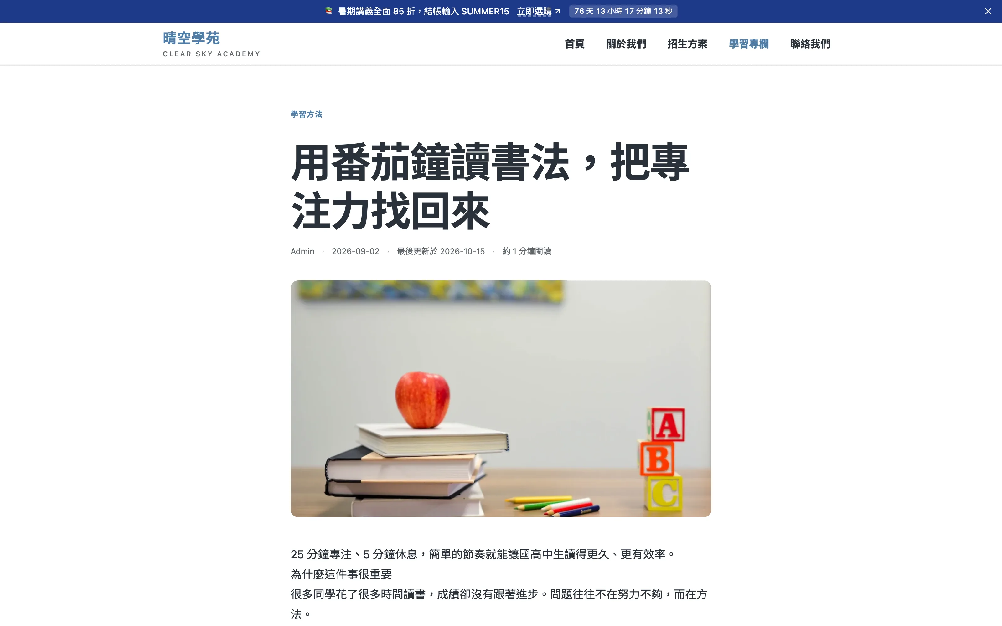前台文章頁