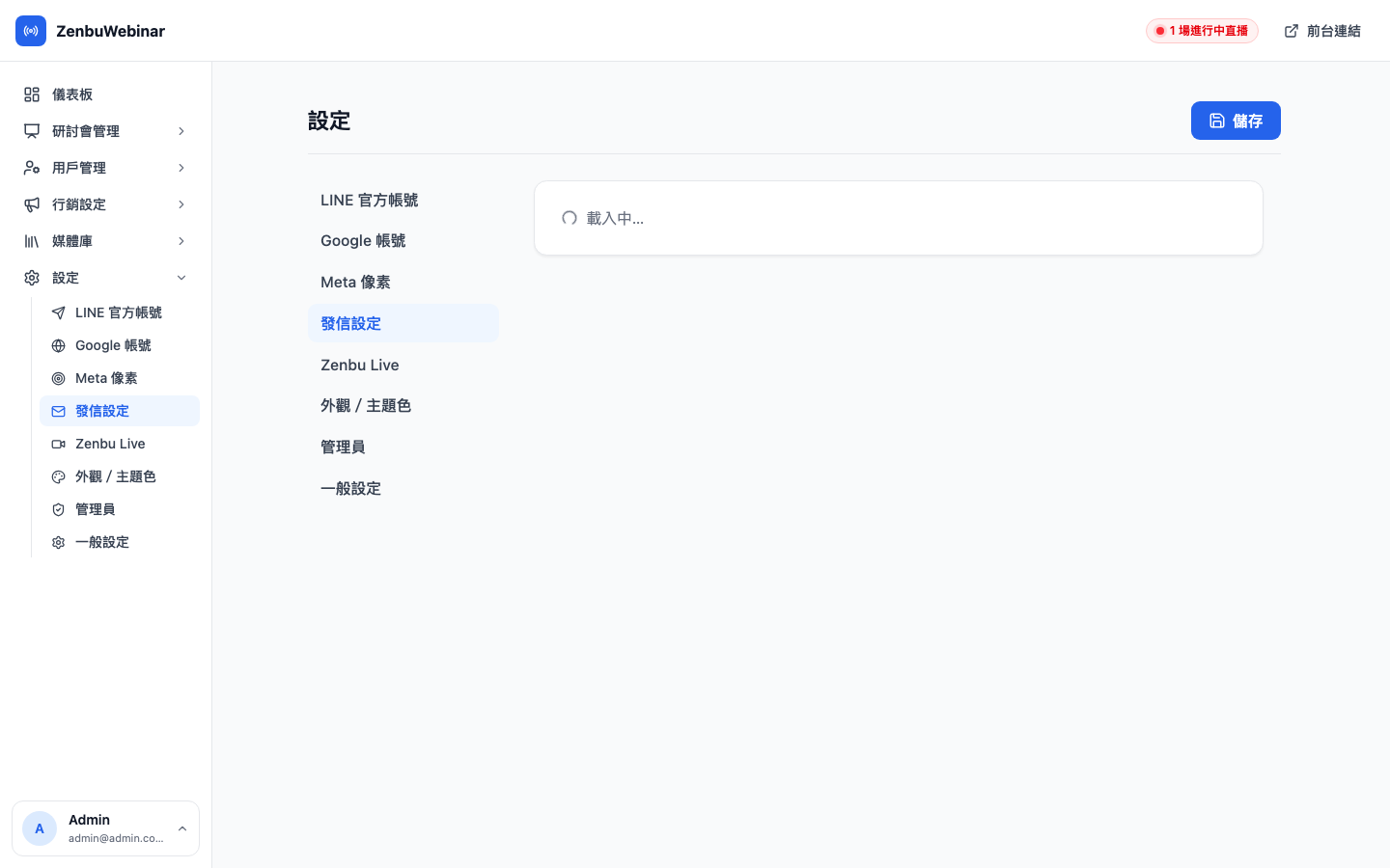 寄件者名稱設定